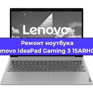 Замена hdd на ssd на ноутбуке Lenovo IdeaPad Gaming 3 15ARH05 в Москве